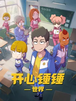 星轨之外剧场版海报